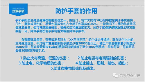勞動防護(hù)用品全員規(guī)范手冊 正確佩戴、科學(xué)維護(hù)與標(biāo)準(zhǔn)配置